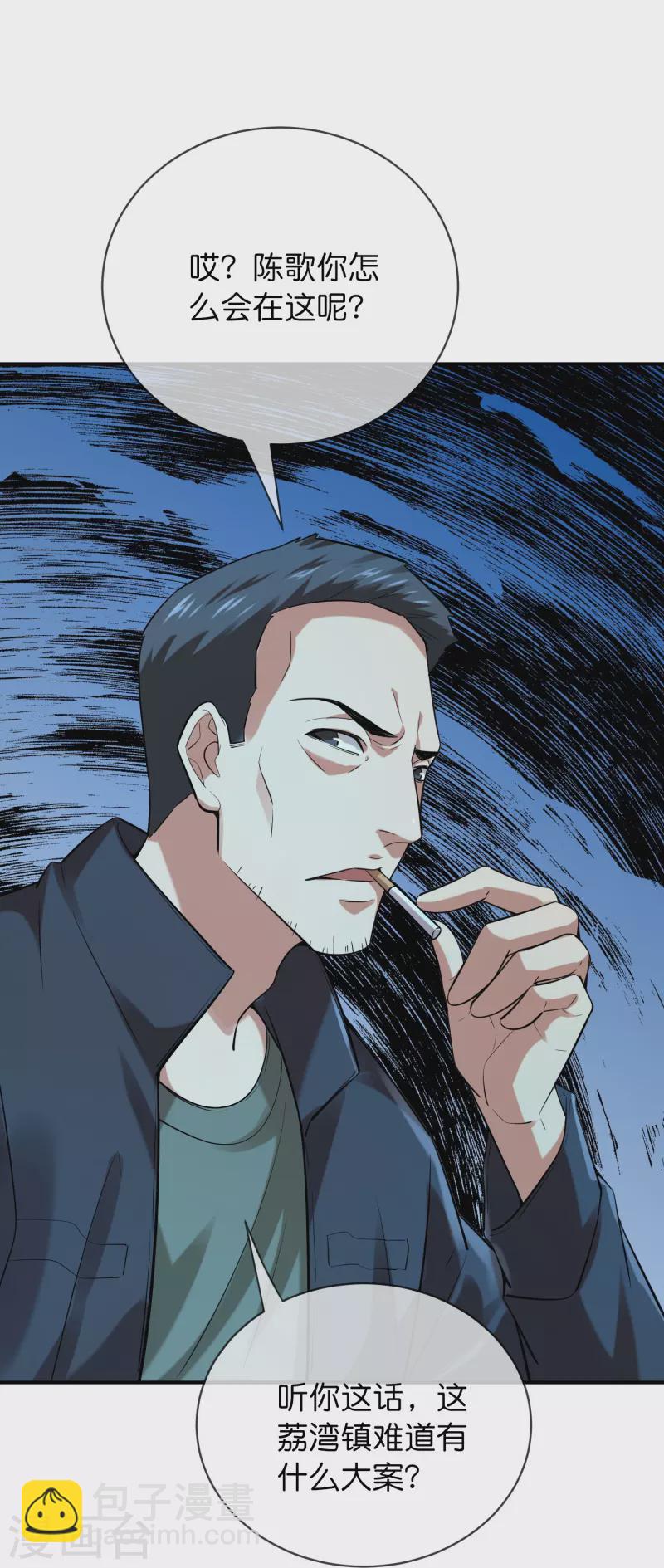 🍘我有一座冒险屋 第183话 收编红衣厉鬼们 第30页