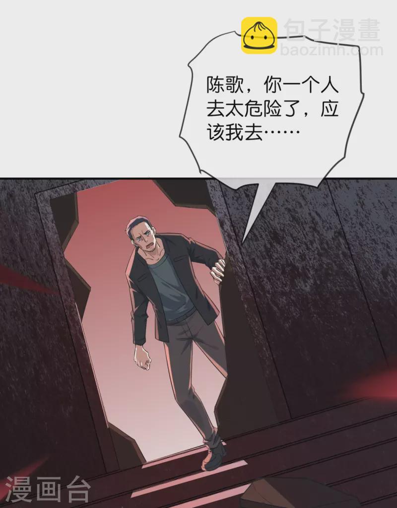 🍘我有一座冒险屋 第185话 破损的门 第15页