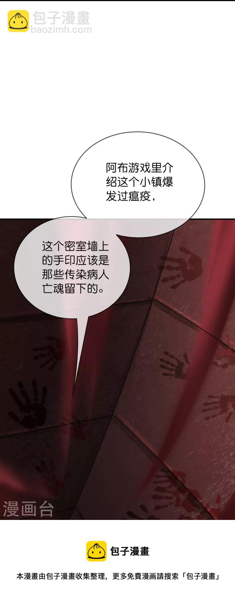 🍘我有一座冒险屋 第185话 破损的门 第17页