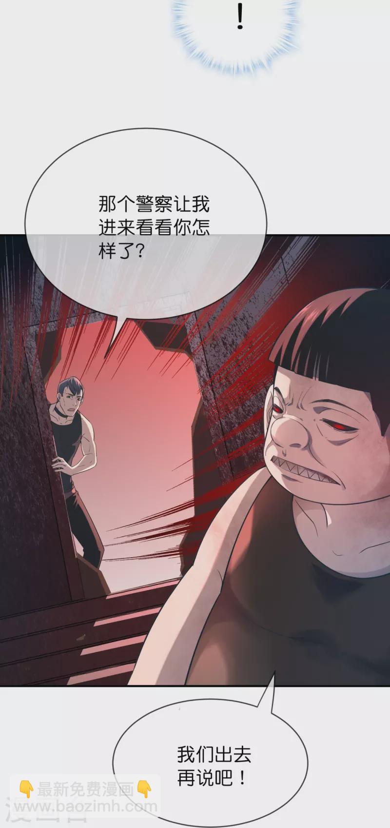 🍘我有一座冒险屋 第185话 破损的门 第28页