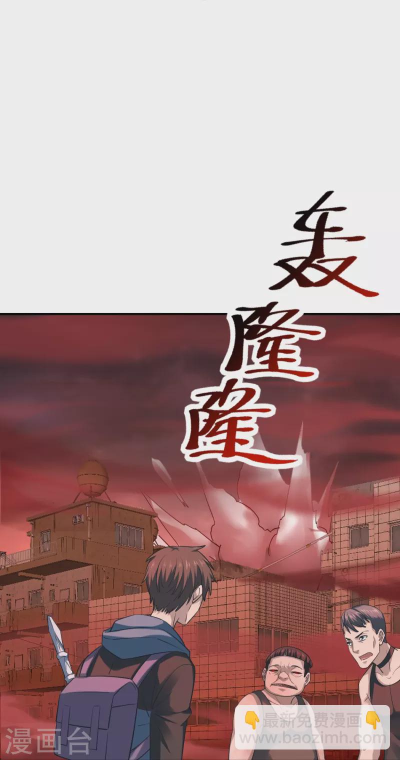 🍘我有一座冒险屋 第185话 破损的门 第31页