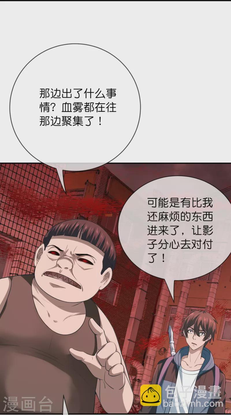 🍘我有一座冒险屋 第185话 破损的门 第32页