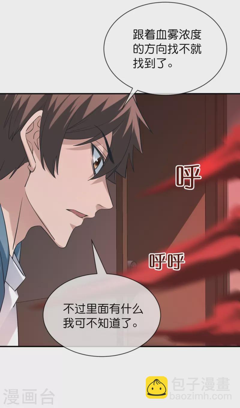 🍘我有一座冒险屋 第185话 破损的门 第6页