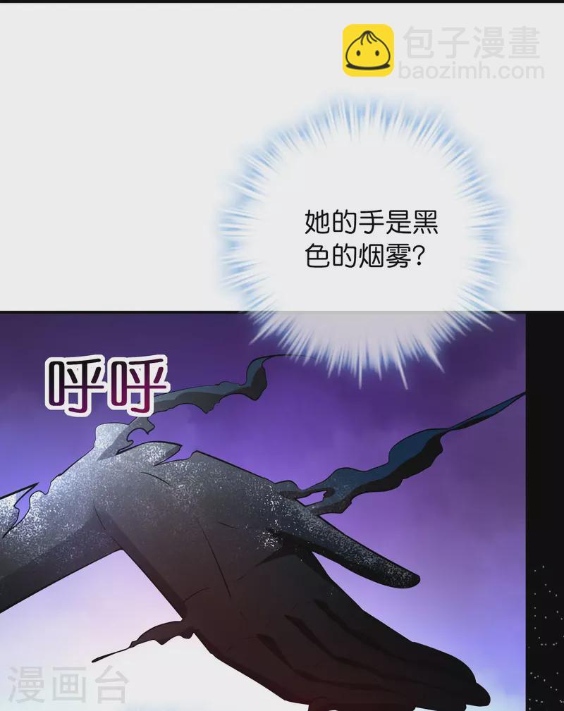 🍘我有一座冒险屋 第187话 高医生来了 第10页