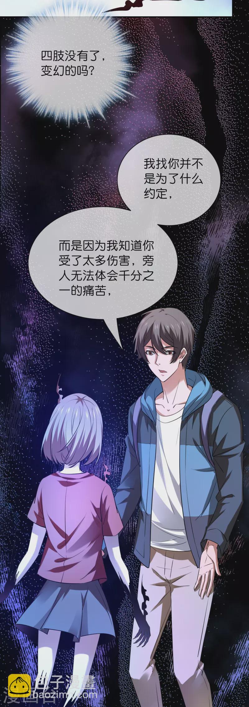 🍘我有一座冒险屋 第187话 高医生来了 第11页