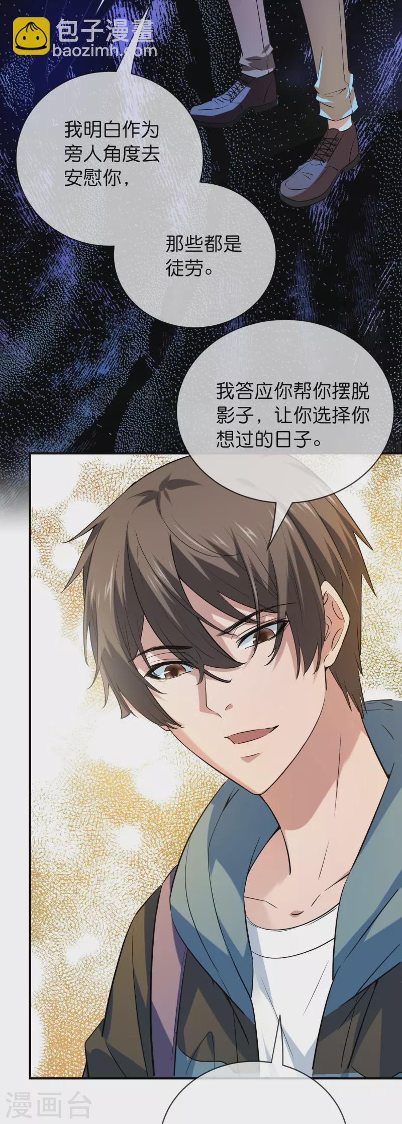 🍘我有一座冒险屋 第187话 高医生来了 第12页
