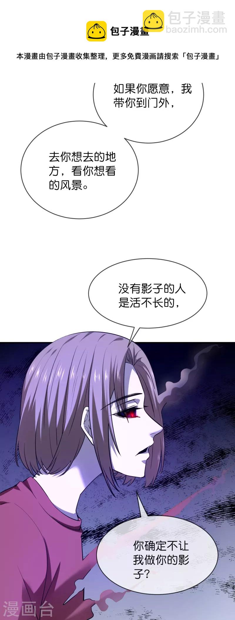 🍘我有一座冒险屋 第187话 高医生来了 第13页