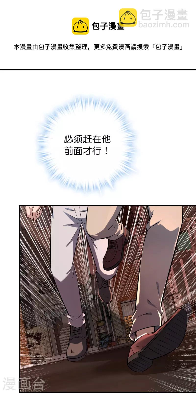 🍘我有一座冒险屋 第187话 高医生来了 第25页