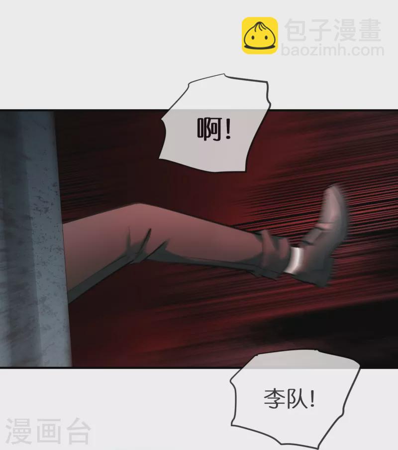 🍘我有一座冒险屋 第187话 高医生来了 第34页