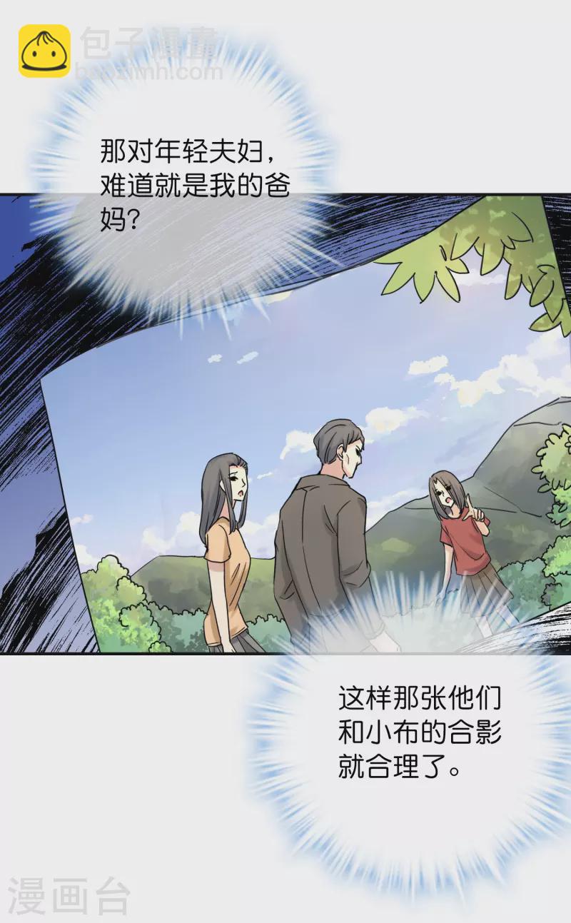 🍘我有一座冒险屋 第187话 高医生来了 第4页