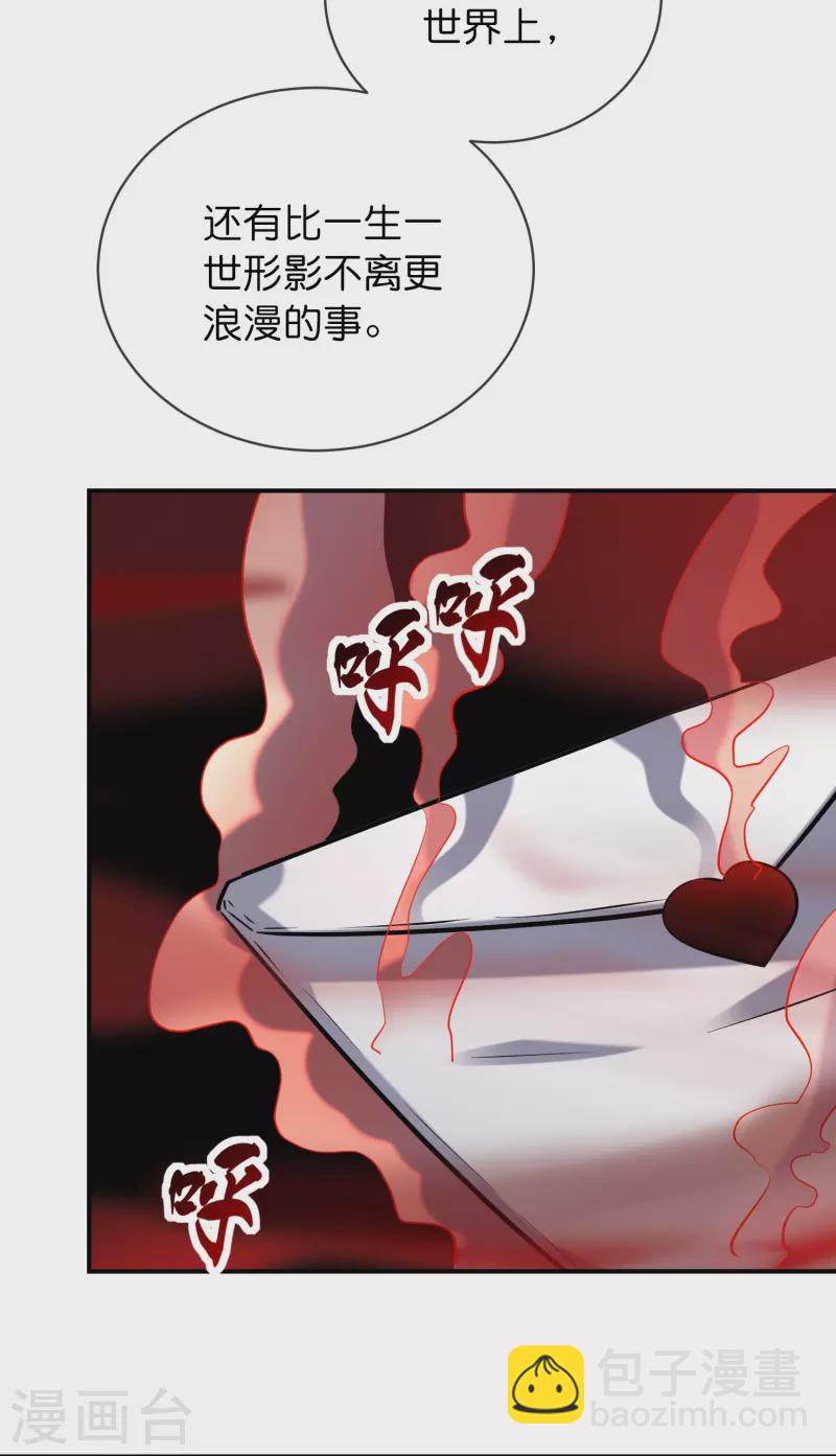 🍘我有一座冒险屋 第189话 最浪漫的承诺 第3页