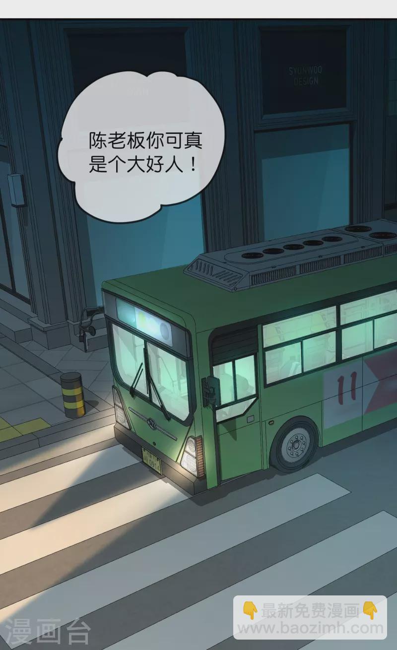 🍘我有一座冒险屋 第191话 做不完的任务 第12页