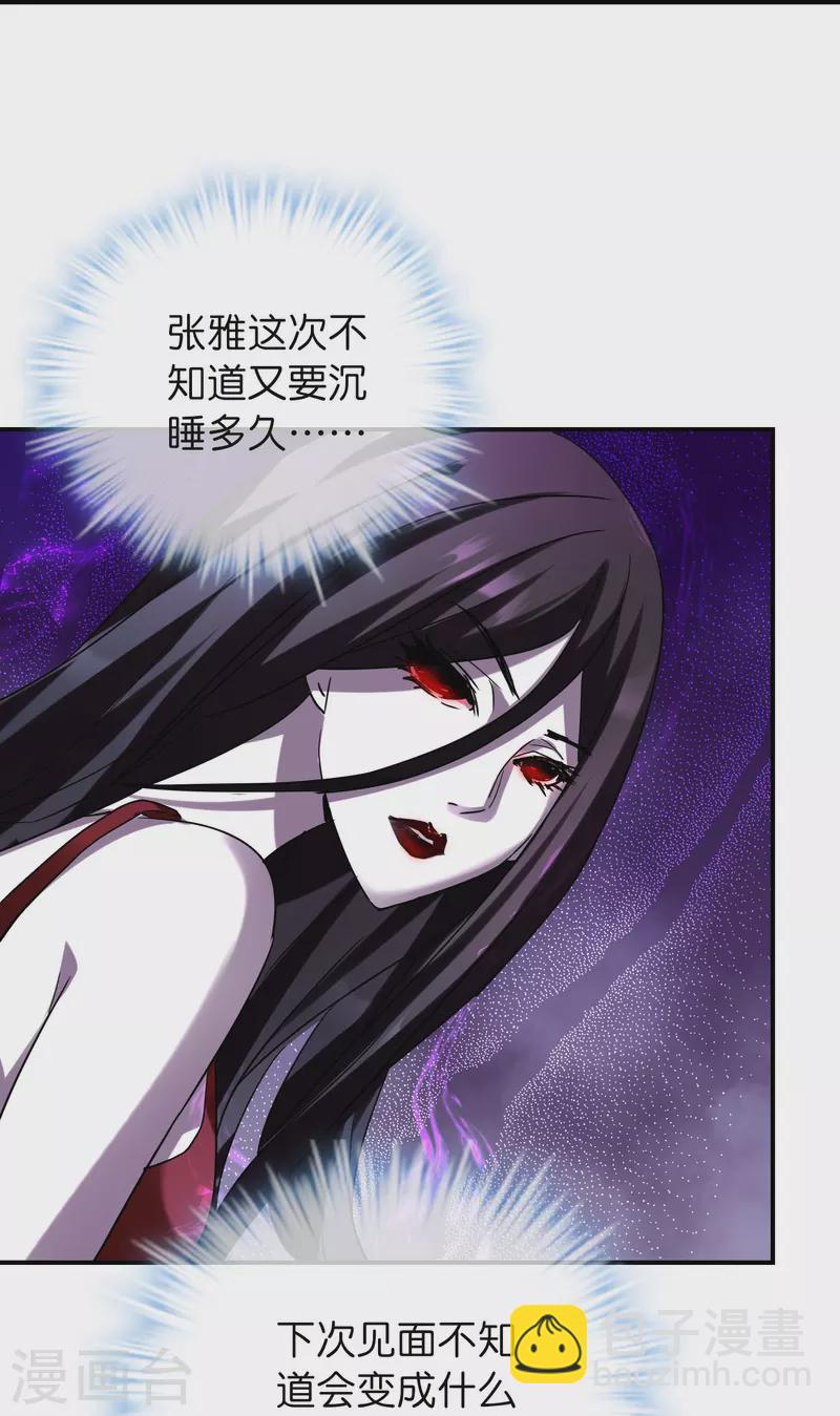 🍘我有一座冒险屋 第191话 做不完的任务 第13页