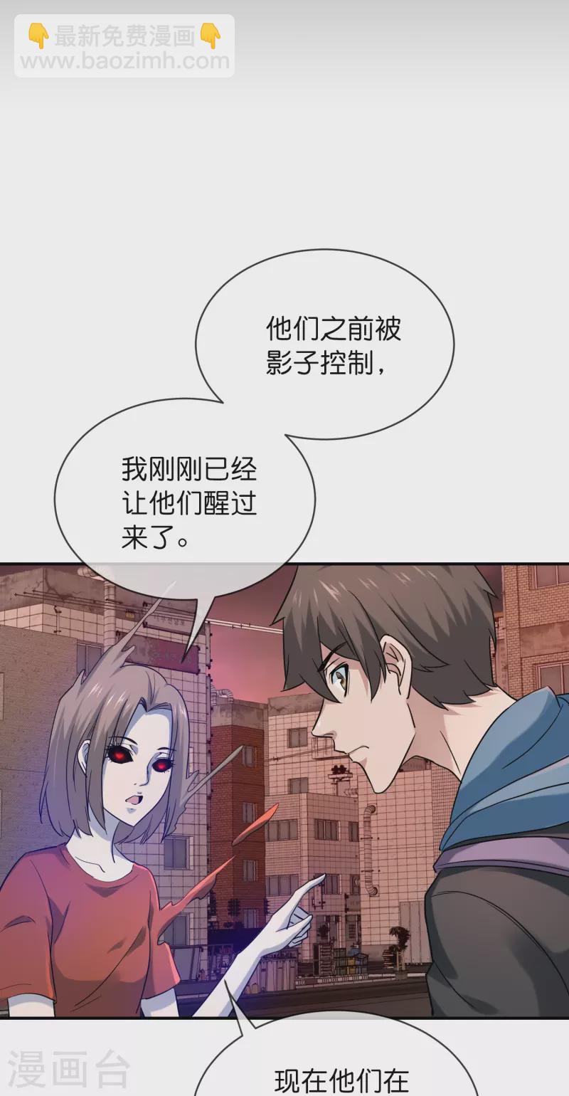 🍘我有一座冒险屋 第191话 做不完的任务 第2页