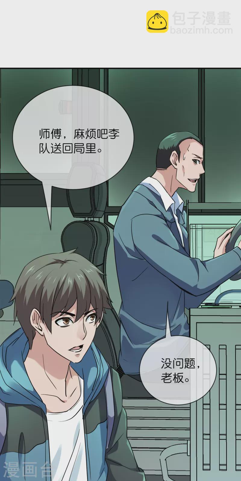 🍘我有一座冒险屋 第191话 做不完的任务 第22页
