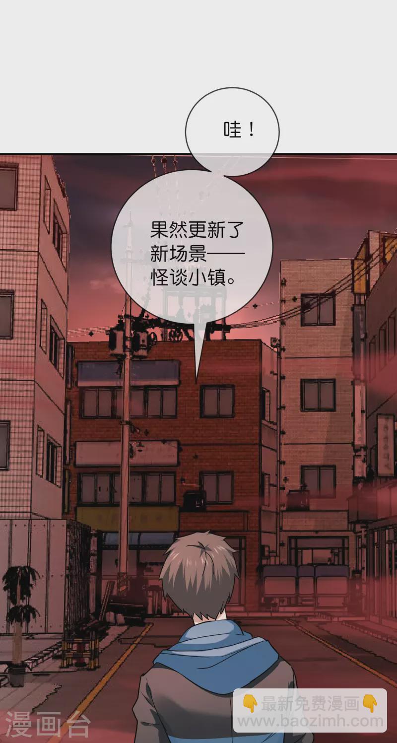 🍘我有一座冒险屋 第191话 做不完的任务 第26页