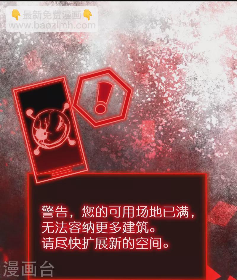 🍘我有一座冒险屋 第191话 做不完的任务 第27页