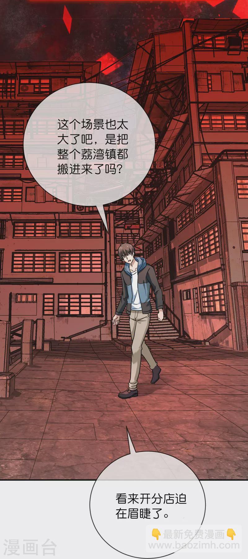 🍘我有一座冒险屋 第191话 做不完的任务 第28页