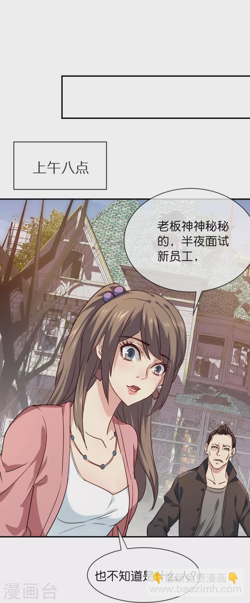 🍘我有一座冒险屋 第191话 做不完的任务 第29页