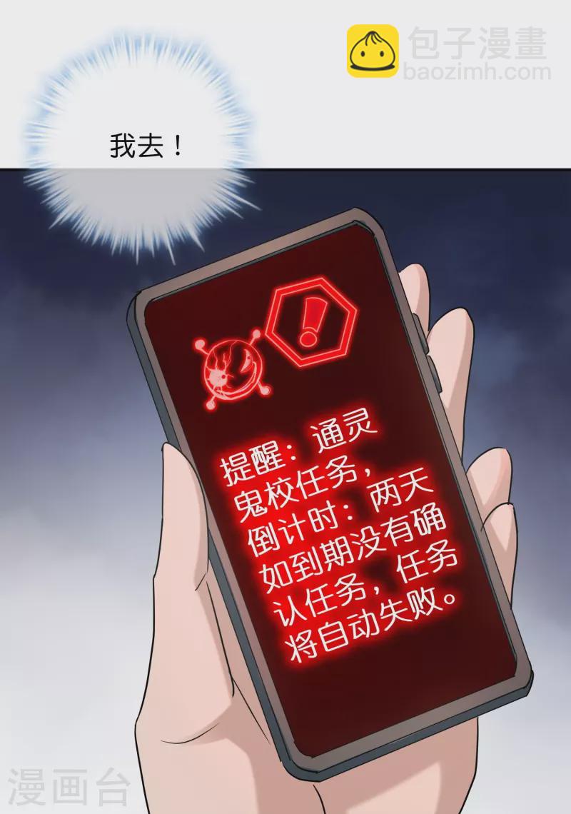 🍘我有一座冒险屋 第191话 做不完的任务 第39页