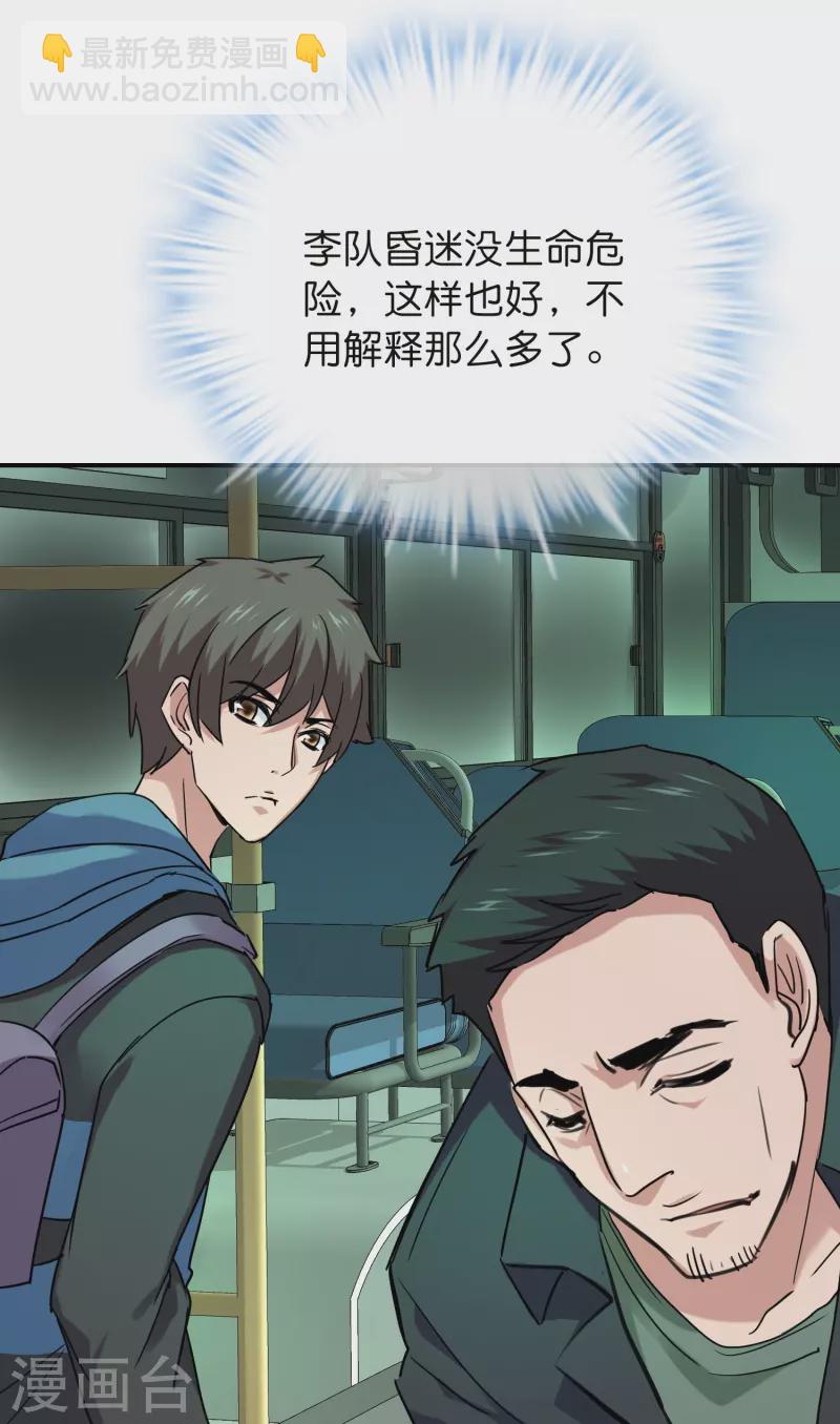 🍘我有一座冒险屋 第191话 做不完的任务 第6页