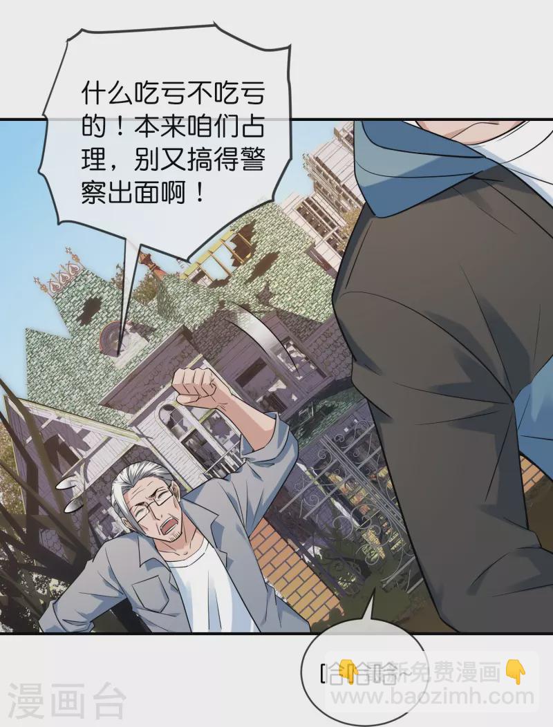 🍘我有一座冒险屋 第193话 恶梦学园，尖叫开学！ 第10页