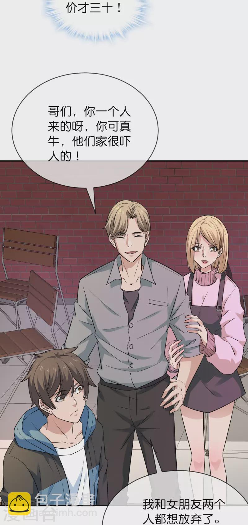 🍘我有一座冒险屋 第193话 恶梦学园，尖叫开学！ 第16页