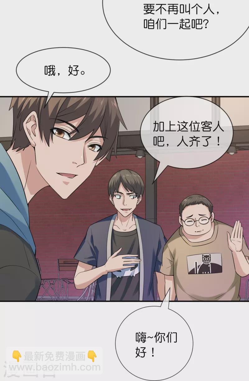 🍘我有一座冒险屋 第193话 恶梦学园，尖叫开学！ 第17页