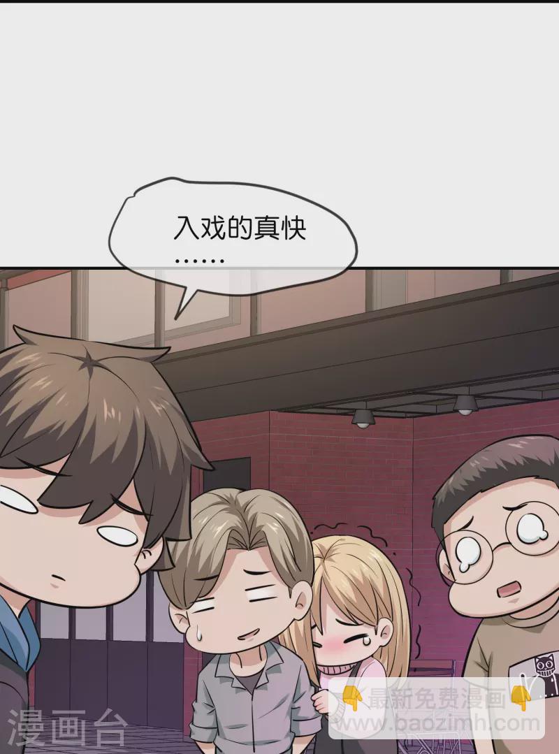 🍘我有一座冒险屋 第193话 恶梦学园，尖叫开学！ 第19页