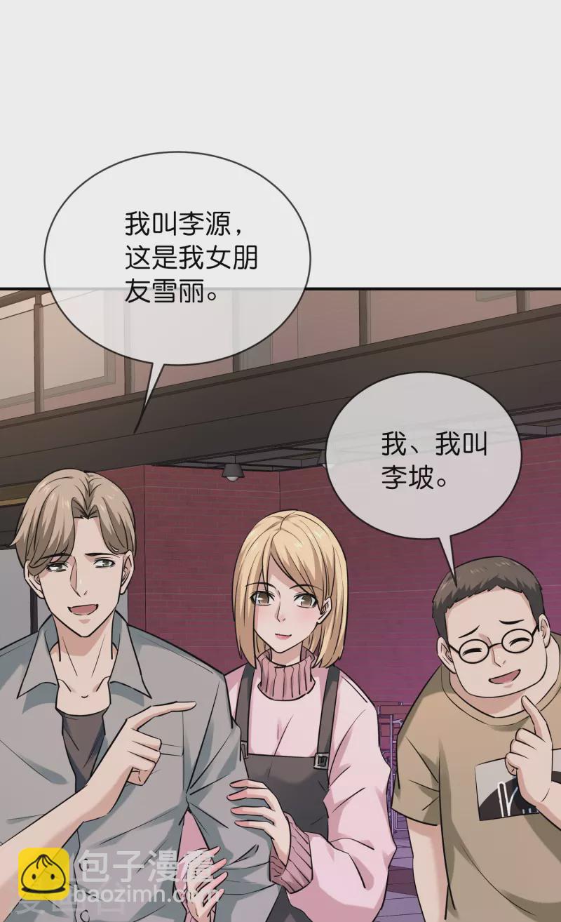 🍘我有一座冒险屋 第193话 恶梦学园，尖叫开学！ 第21页