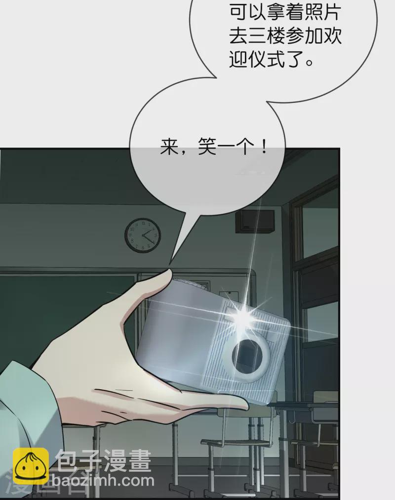 🍘我有一座冒险屋 第193话 恶梦学园，尖叫开学！ 第30页
