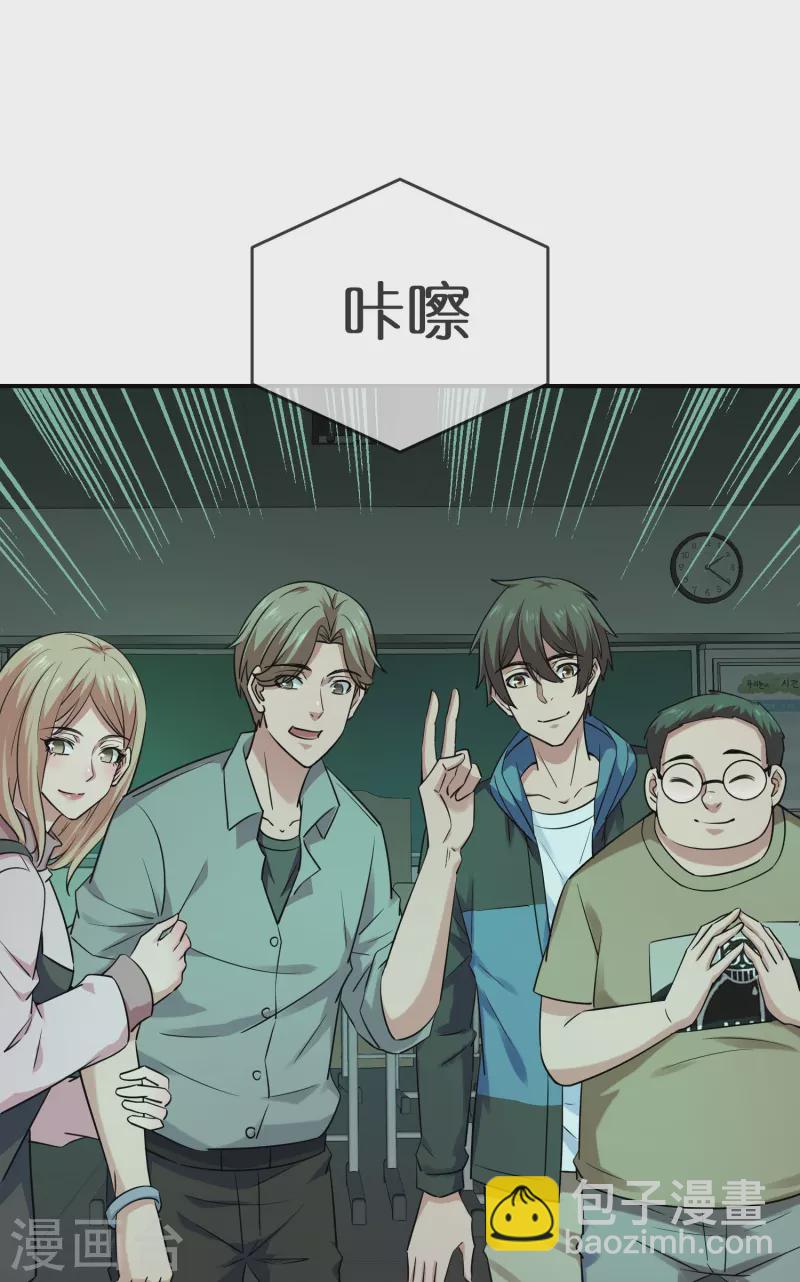 🍘我有一座冒险屋 第193话 恶梦学园，尖叫开学！ 第31页