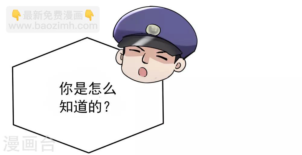 🍘我有一座冒险屋 第18话 奖励你一个愿望吧！ 第24页