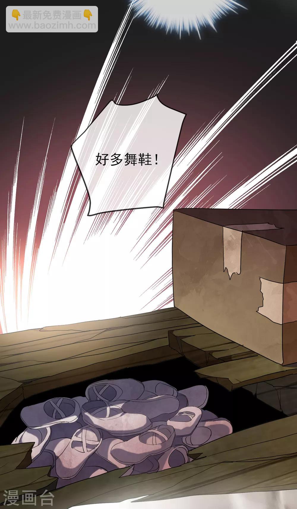 🍘我有一座冒险屋 第18话 奖励你一个愿望吧！ 第30页