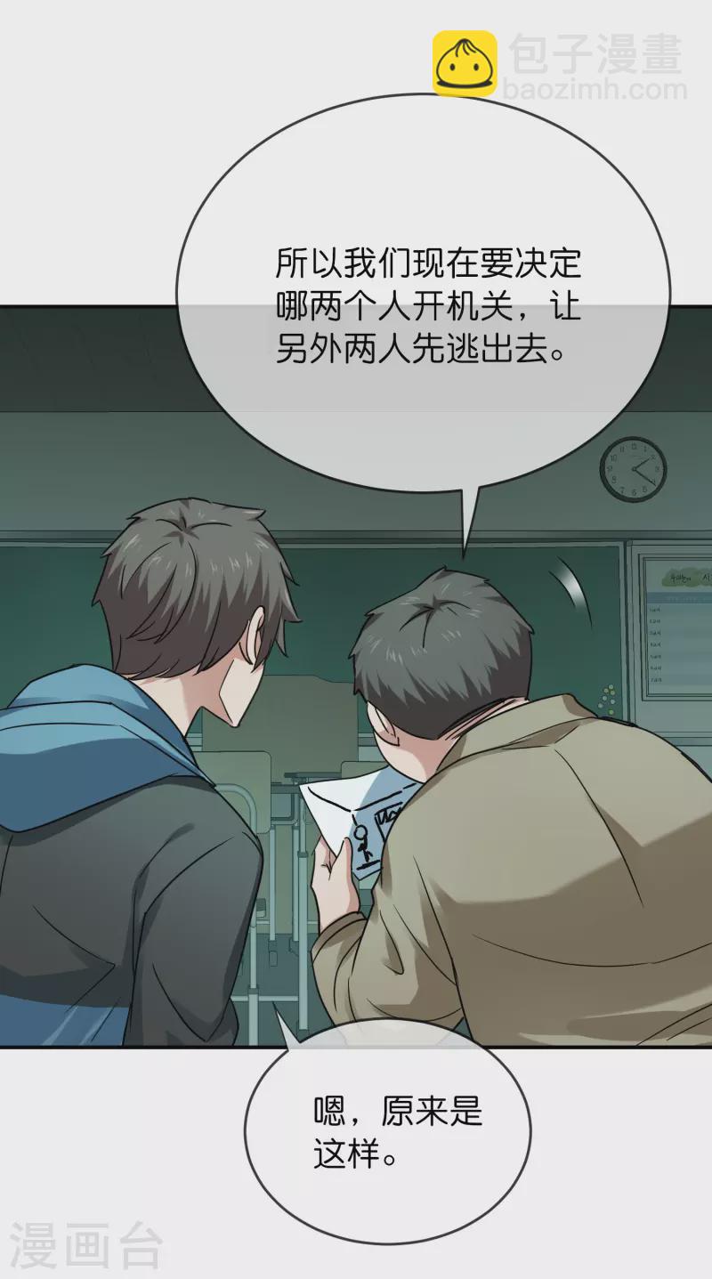 🍘我有一座冒险屋 第195话 又见笔仙游戏 第4页