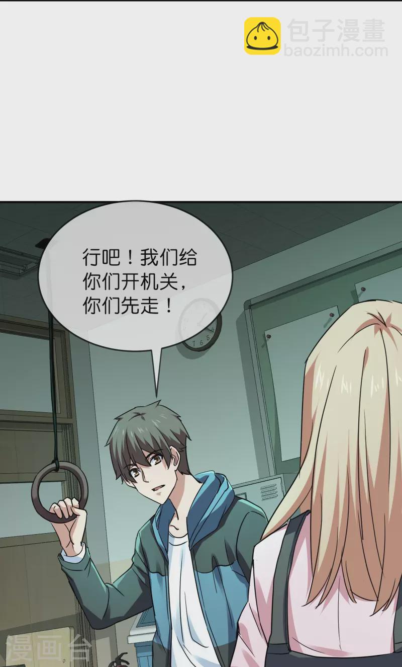 🍘我有一座冒险屋 第195话 又见笔仙游戏 第8页