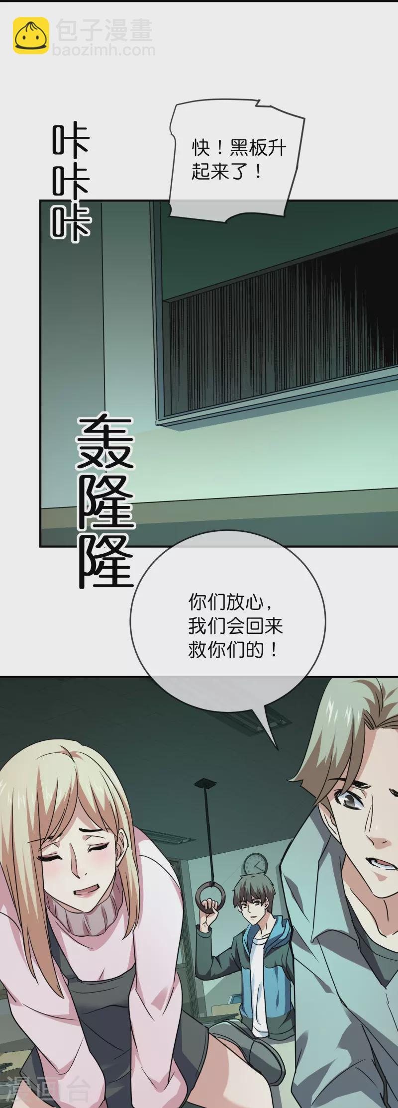 🍘我有一座冒险屋 第195话 又见笔仙游戏 第9页