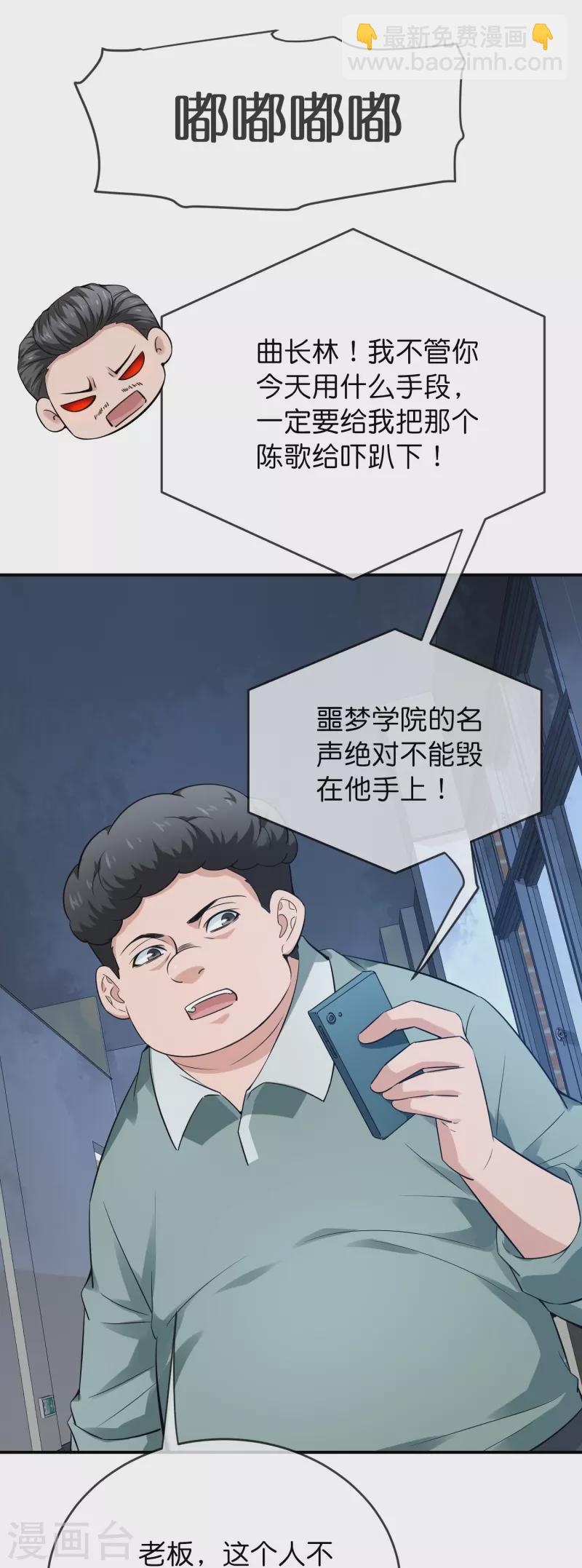 🍘我有一座冒险屋 第197话 挖墙脚 第15页