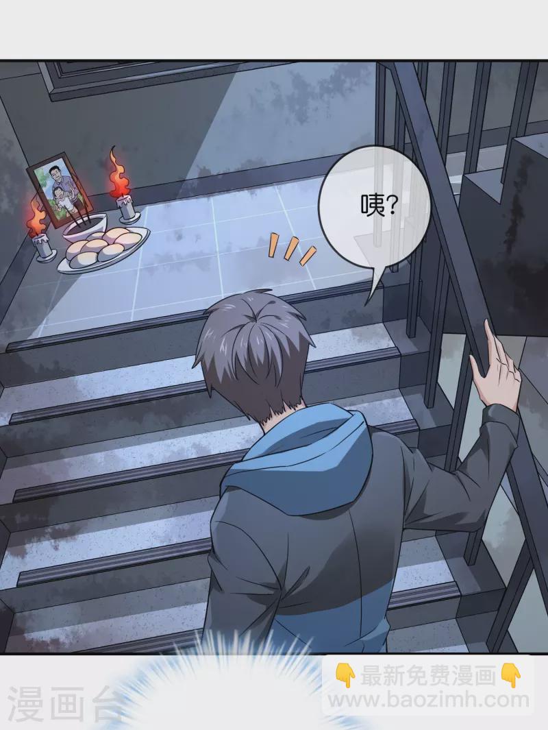 🍘我有一座冒险屋 第197话 挖墙脚 第21页