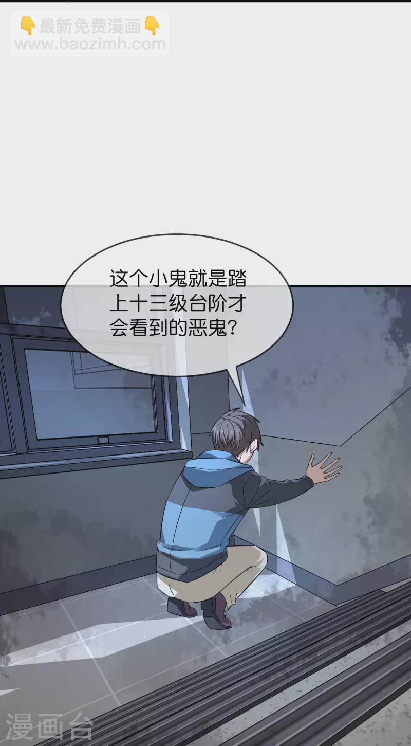 🍘我有一座冒险屋 第197话 挖墙脚 第26页