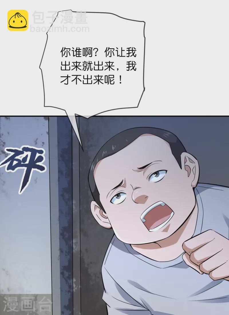 🍘我有一座冒险屋 第197话 挖墙脚 第28页