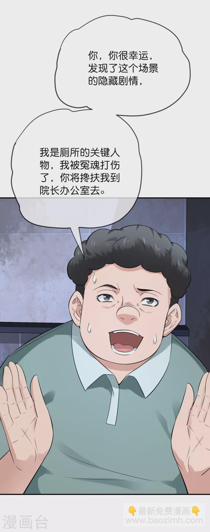🍘我有一座冒险屋 第197话 挖墙脚 第3页