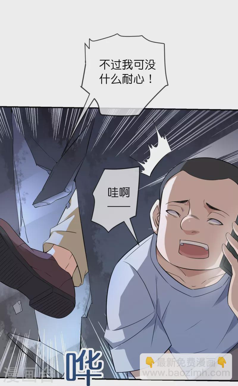 🍘我有一座冒险屋 第197话 挖墙脚 第32页