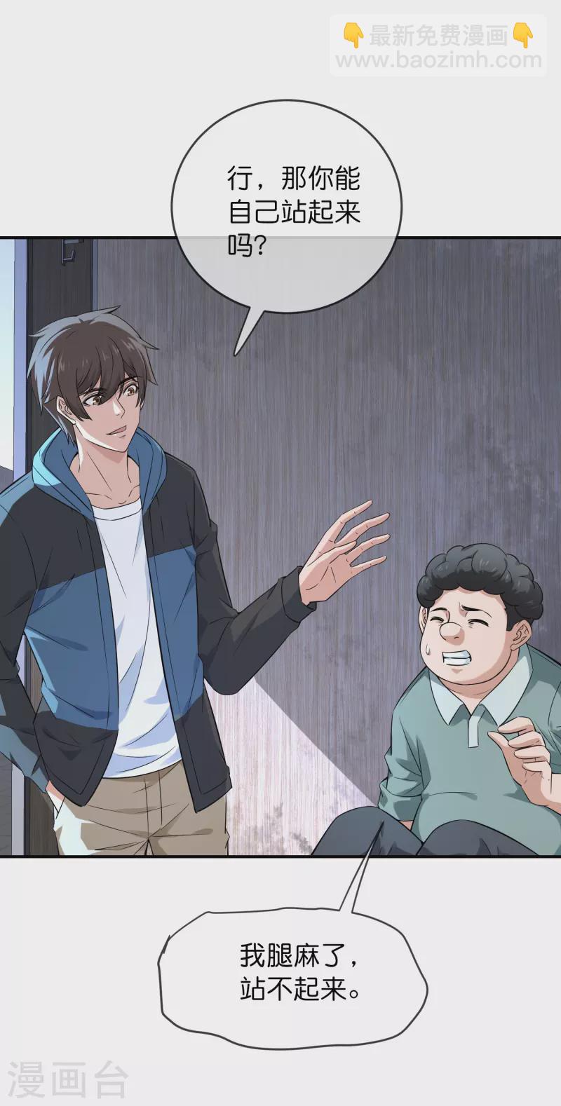 🍘我有一座冒险屋 第197话 挖墙脚 第4页
