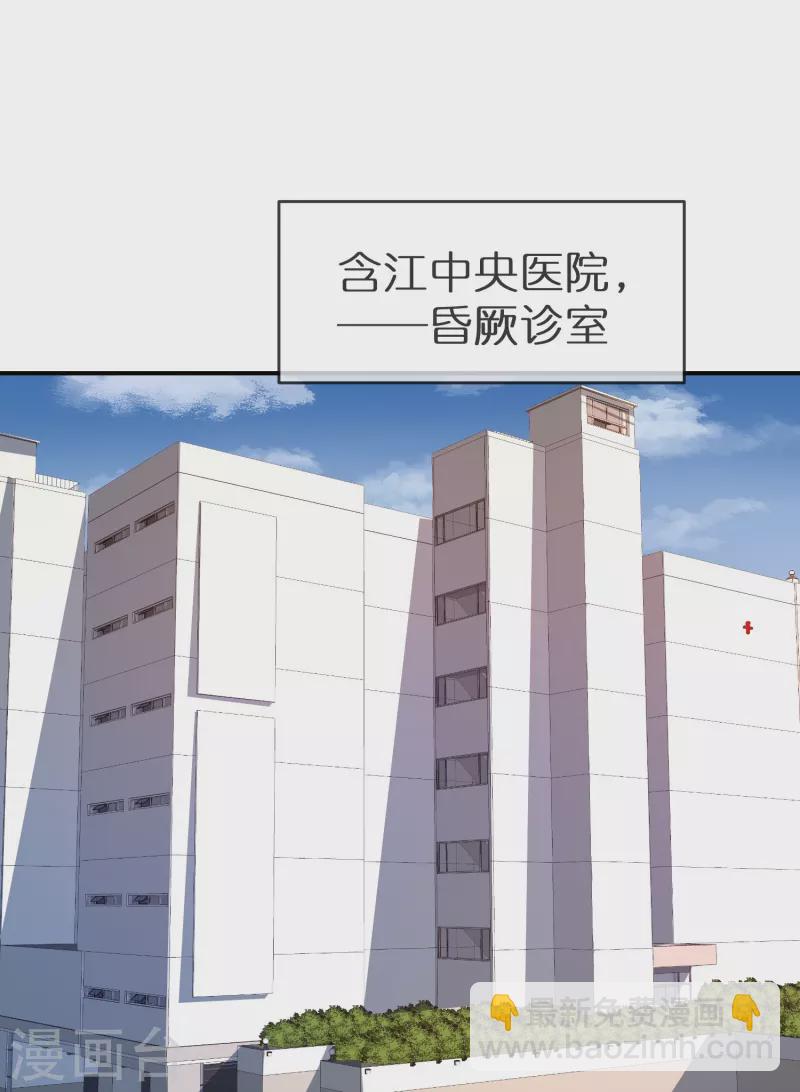 🍘我有一座冒险屋 第199话 通灵鬼校开启 第12页
