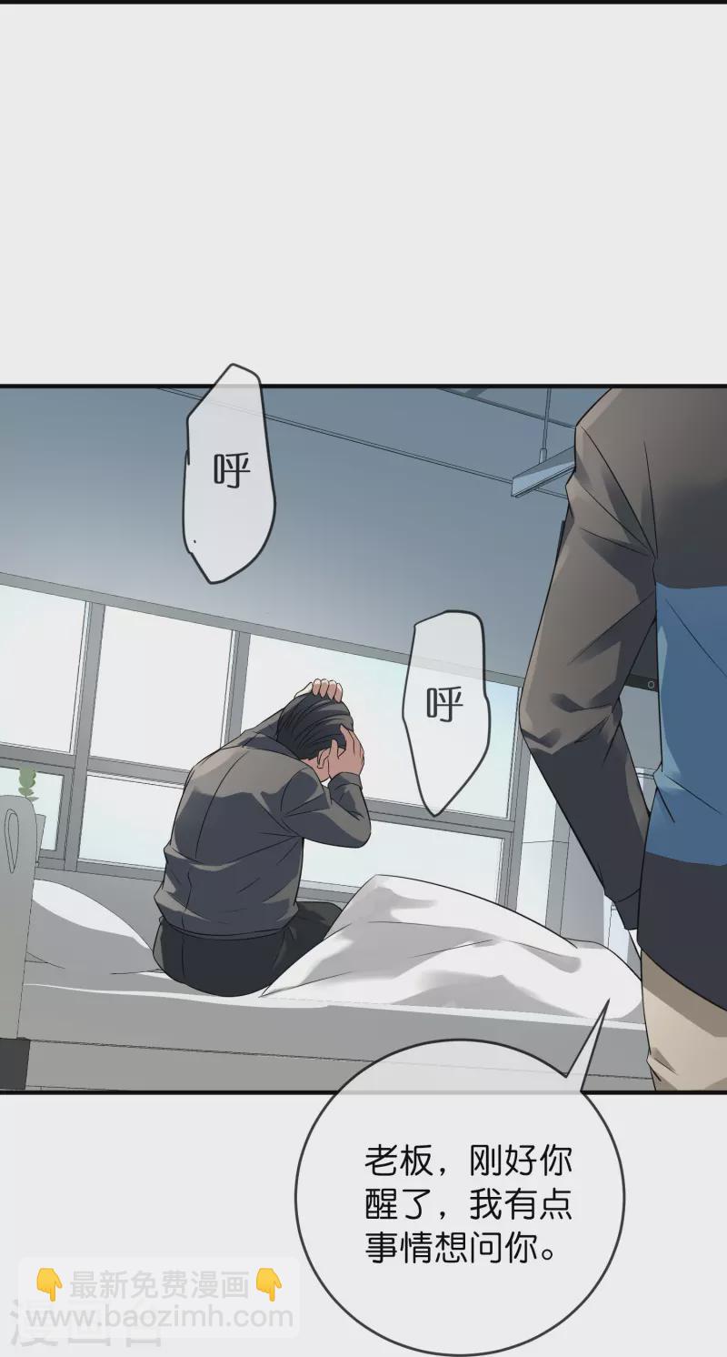 🍘我有一座冒险屋 第199话 通灵鬼校开启 第15页