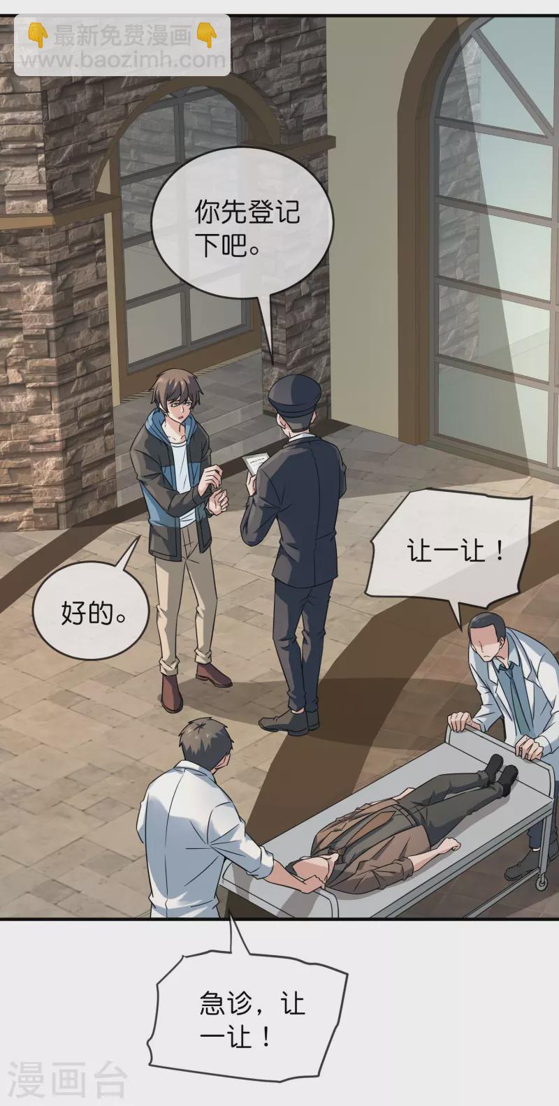 🍘我有一座冒险屋 第199话 通灵鬼校开启 第3页