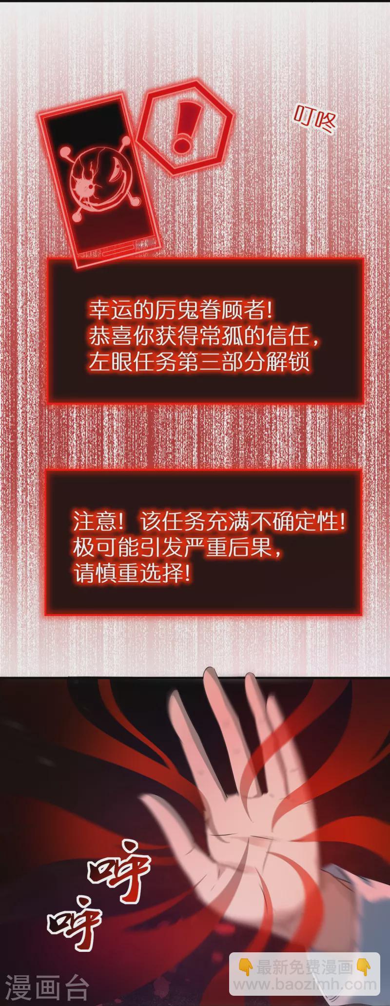 🍘我有一座冒险屋 第199话 通灵鬼校开启 第35页