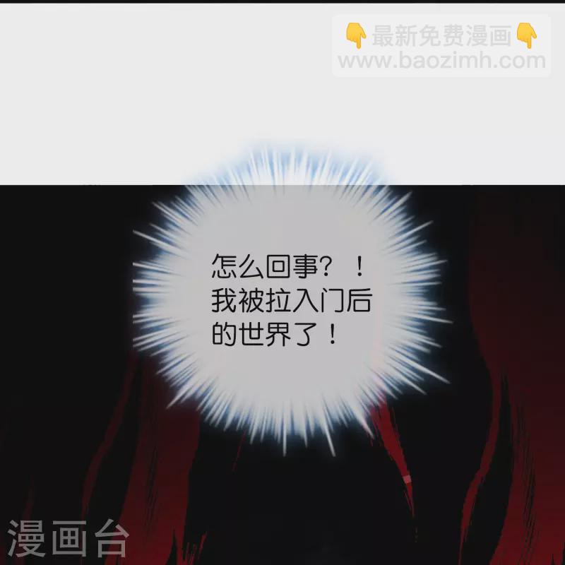 🍘我有一座冒险屋 第199话 通灵鬼校开启 第38页