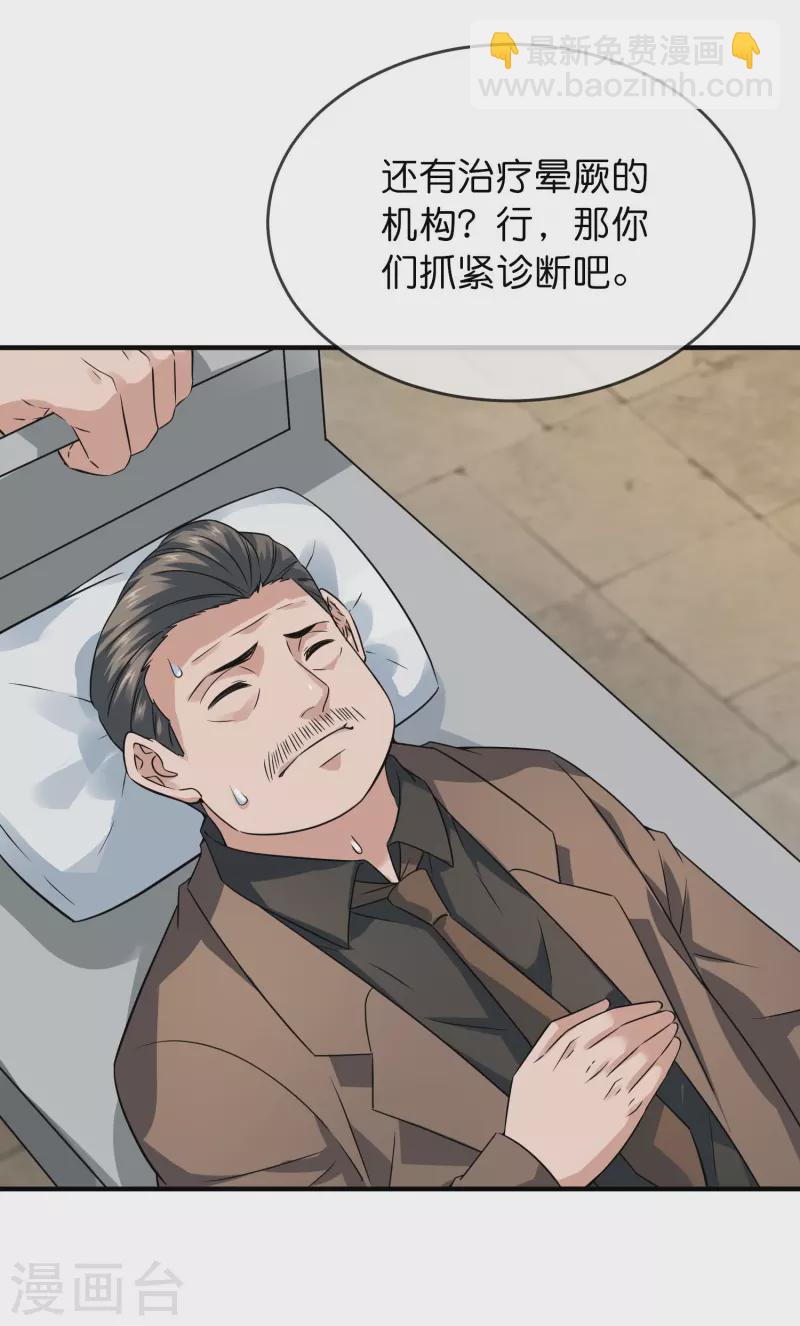 🍘我有一座冒险屋 第199话 通灵鬼校开启 第5页